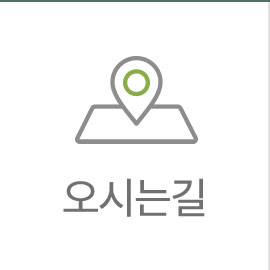 오시는길