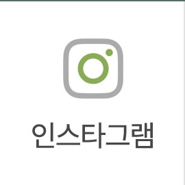 인스타그램